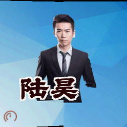 陆昊